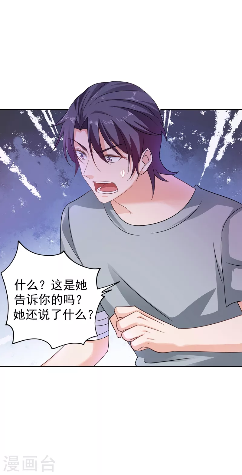 入骨暖婚韩漫全集-第265话 雪落受的苦不比你少！无删减无遮挡章节图片 