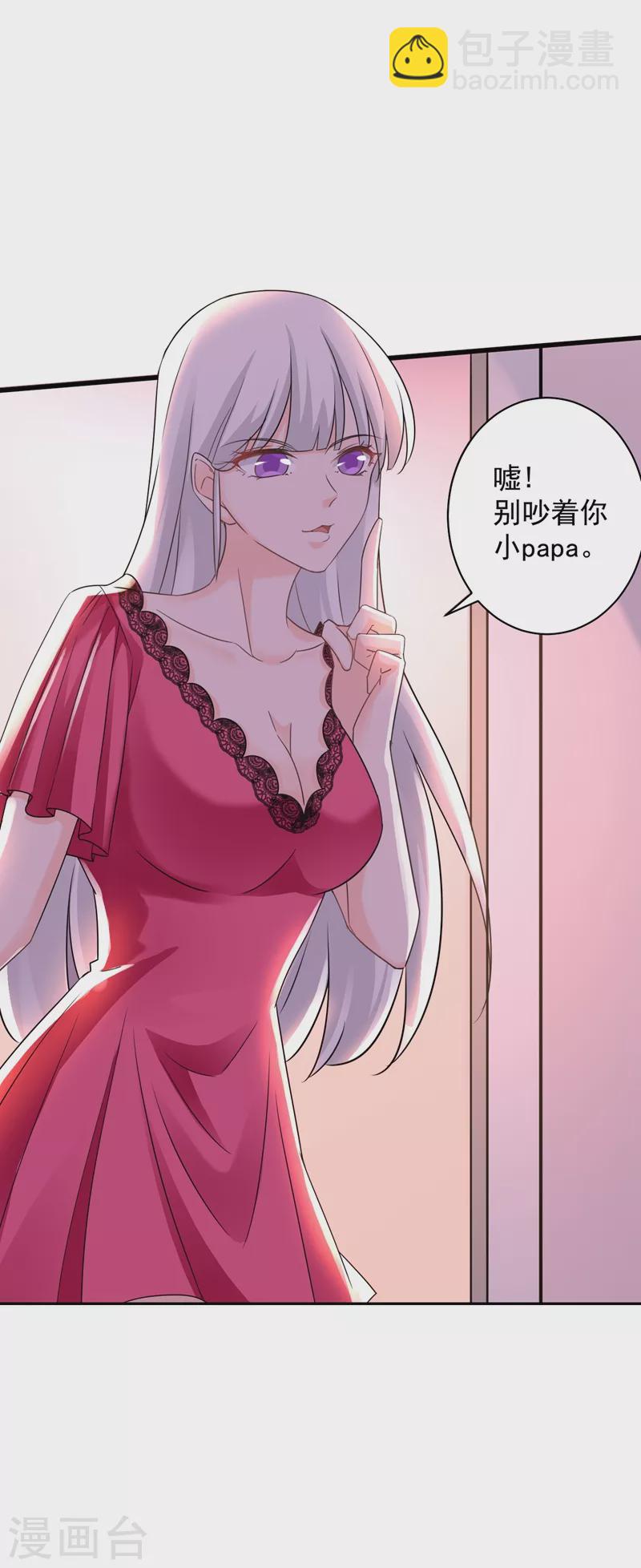 入骨暖婚韩漫全集-第265话 雪落受的苦不比你少！无删减无遮挡章节图片 