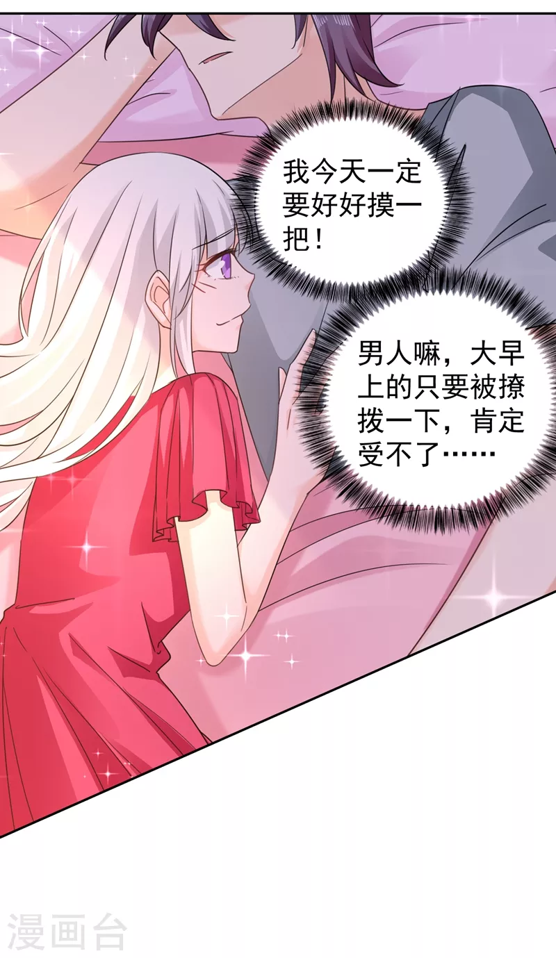 入骨暖婚韩漫全集-第265话 雪落受的苦不比你少！无删减无遮挡章节图片 
