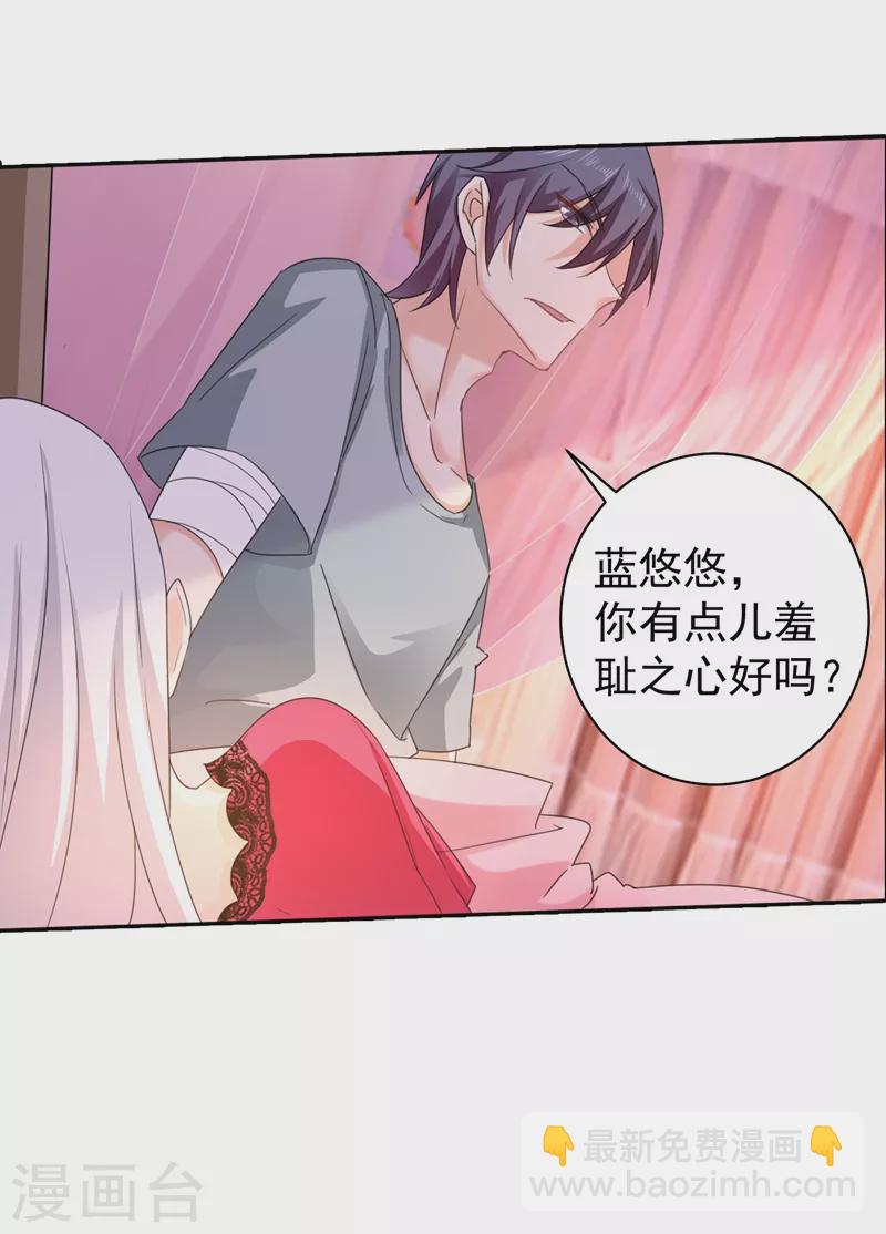 入骨暖婚韩漫全集-第265话 雪落受的苦不比你少！无删减无遮挡章节图片 