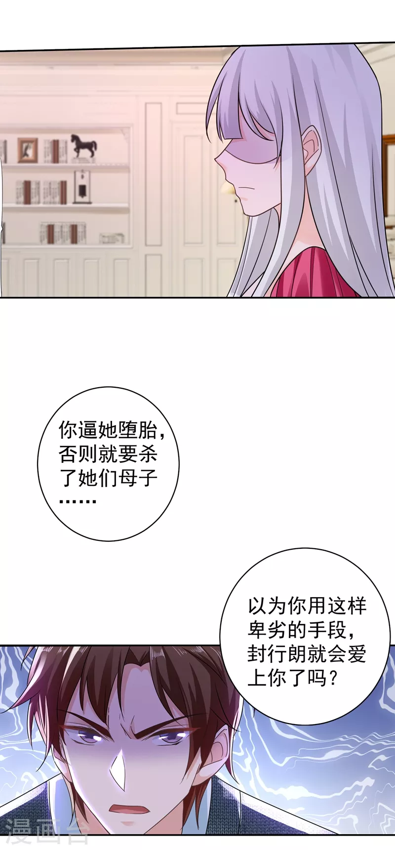 入骨暖婚韩漫全集-第266话 比亲爹更亲的人无删减无遮挡章节图片 