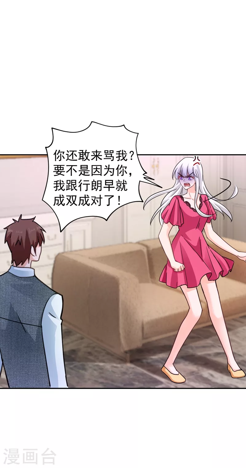 入骨暖婚韩漫全集-第266话 比亲爹更亲的人无删减无遮挡章节图片 