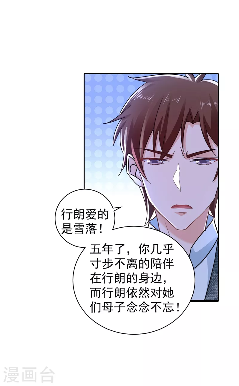 入骨暖婚韩漫全集-第266话 比亲爹更亲的人无删减无遮挡章节图片 