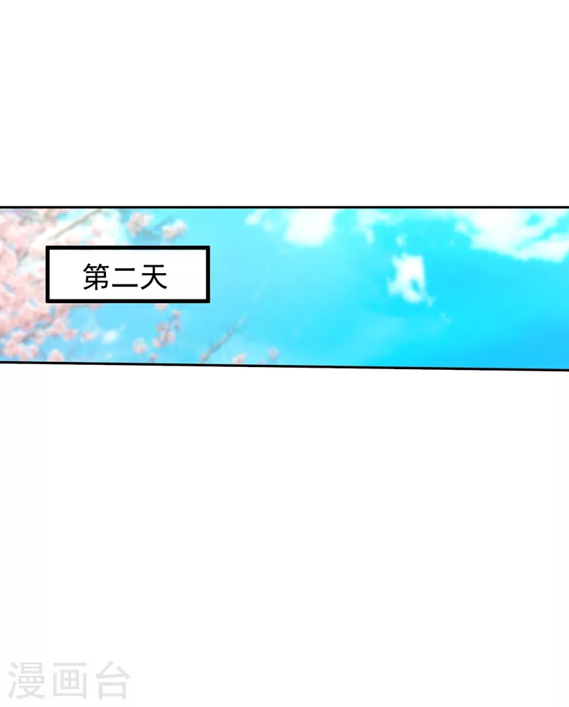 入骨暖婚韩漫全集-第266话 比亲爹更亲的人无删减无遮挡章节图片 