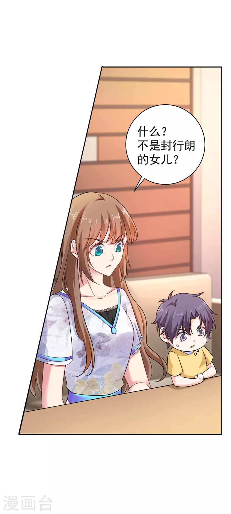 入骨暖婚韩漫全集-第266话 比亲爹更亲的人无删减无遮挡章节图片 