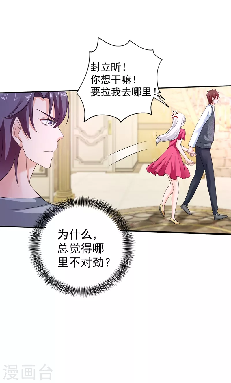 入骨暖婚韩漫全集-第266话 比亲爹更亲的人无删减无遮挡章节图片 