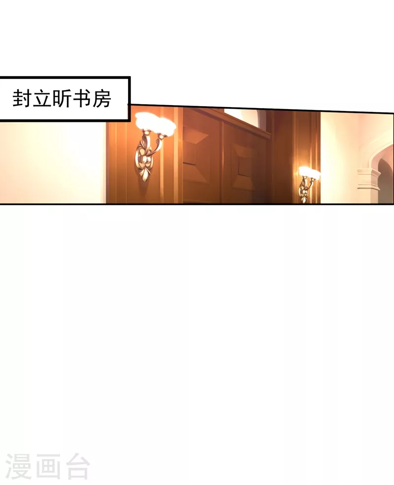 入骨暖婚韩漫全集-第266话 比亲爹更亲的人无删减无遮挡章节图片 