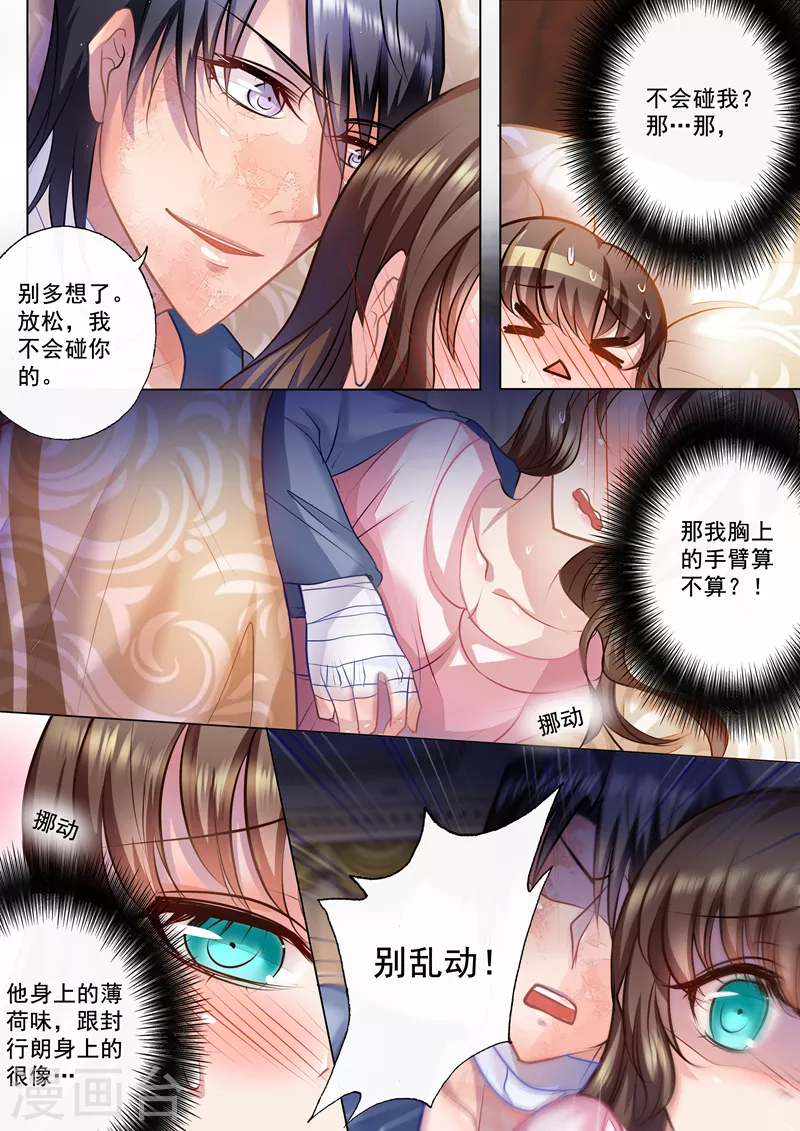 入骨暖婚韩漫全集-第27话 温顺家猫VS爆娇野猫无删减无遮挡章节图片 