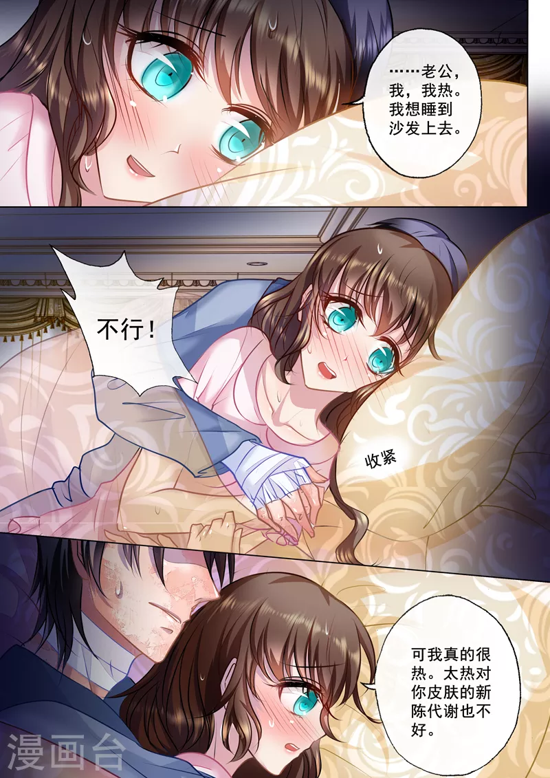 入骨暖婚韩漫全集-第27话 温顺家猫VS爆娇野猫无删减无遮挡章节图片 