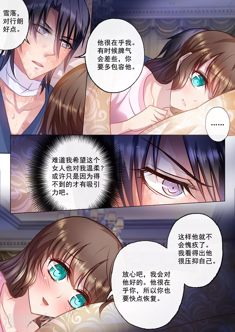 入骨暖婚韩漫全集-第27话 温顺家猫VS爆娇野猫无删减无遮挡章节图片 