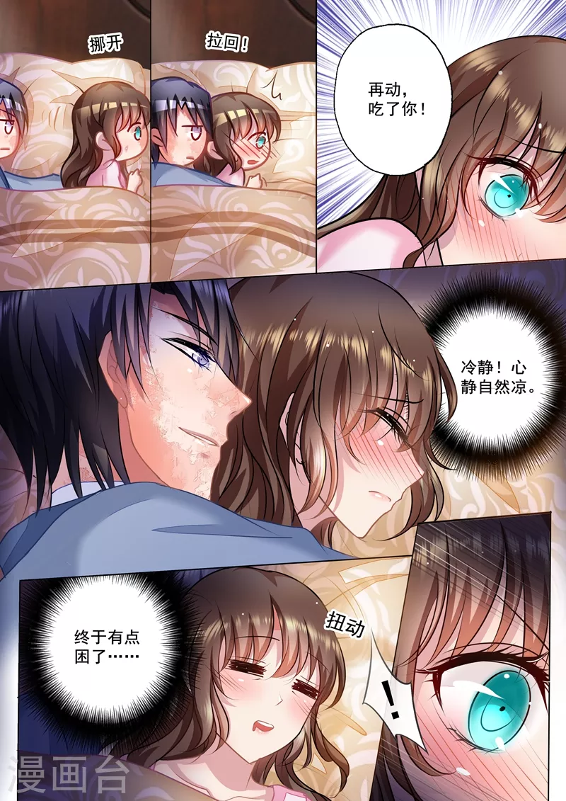 入骨暖婚韩漫全集-第27话 温顺家猫VS爆娇野猫无删减无遮挡章节图片 