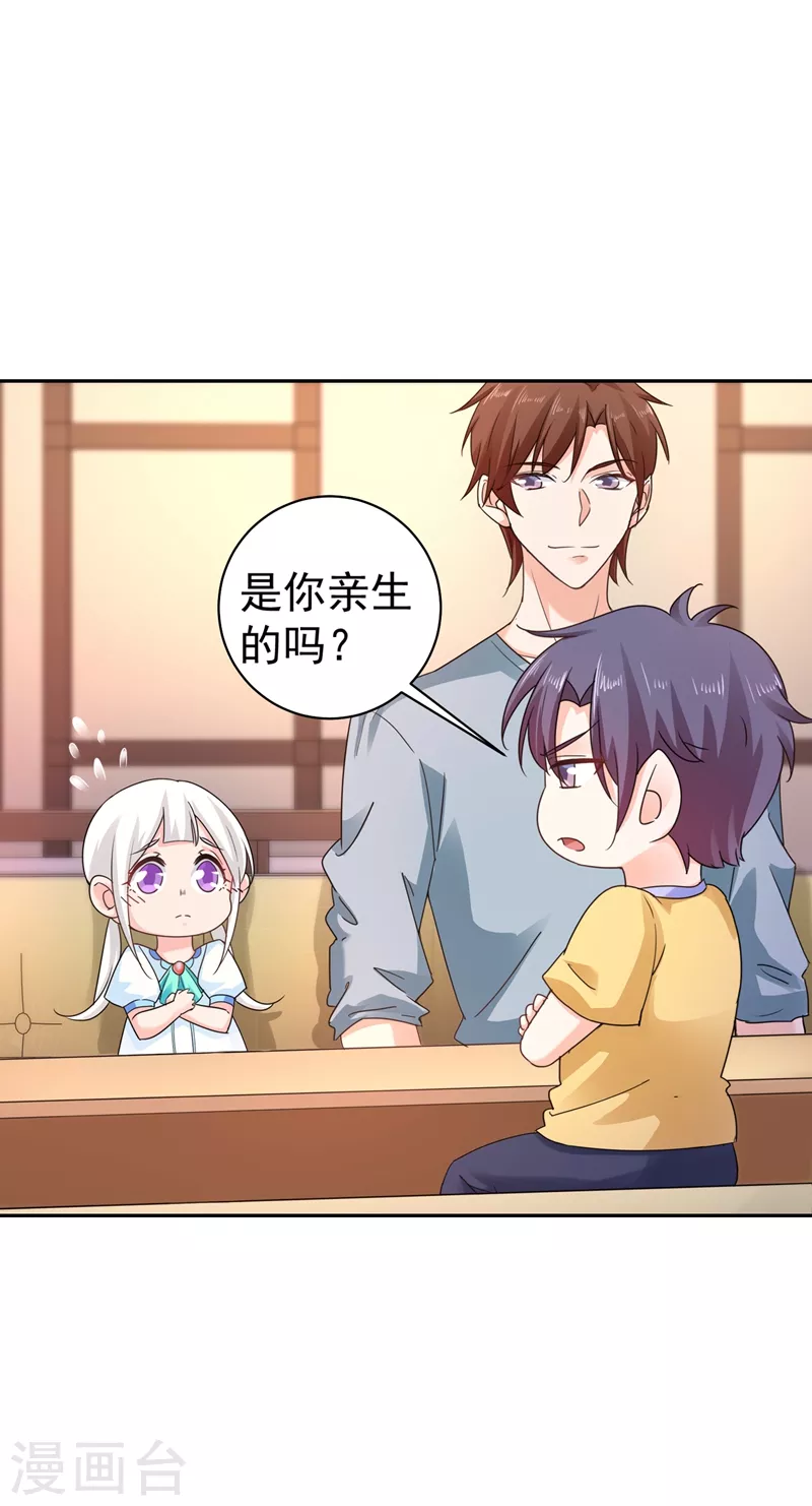 入骨暖婚韩漫全集-第267话 团团叫雪落妈咪无删减无遮挡章节图片 