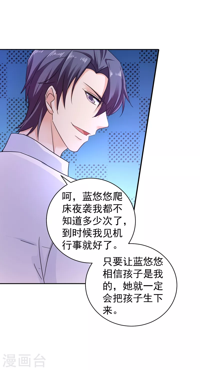 入骨暖婚韩漫全集-第267话 团团叫雪落妈咪无删减无遮挡章节图片 