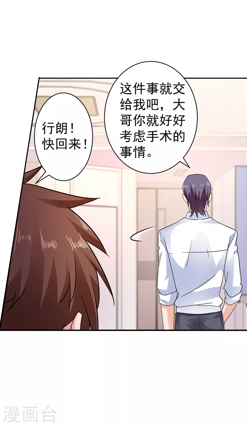 入骨暖婚韩漫全集-第267话 团团叫雪落妈咪无删减无遮挡章节图片 