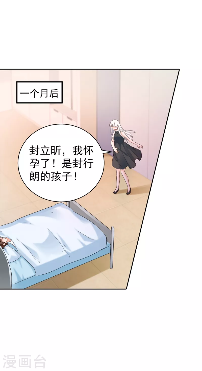 入骨暖婚韩漫全集-第267话 团团叫雪落妈咪无删减无遮挡章节图片 