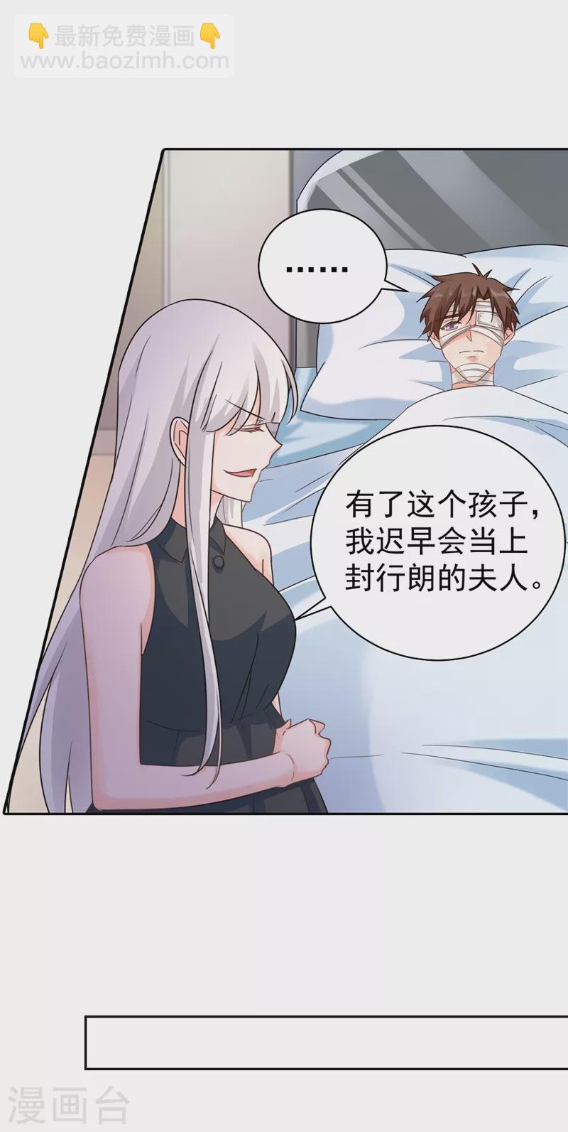 入骨暖婚韩漫全集-第267话 团团叫雪落妈咪无删减无遮挡章节图片 