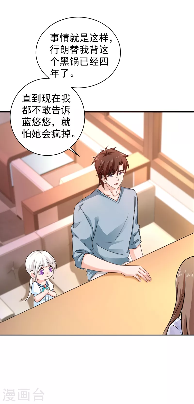 入骨暖婚韩漫全集-第267话 团团叫雪落妈咪无删减无遮挡章节图片 