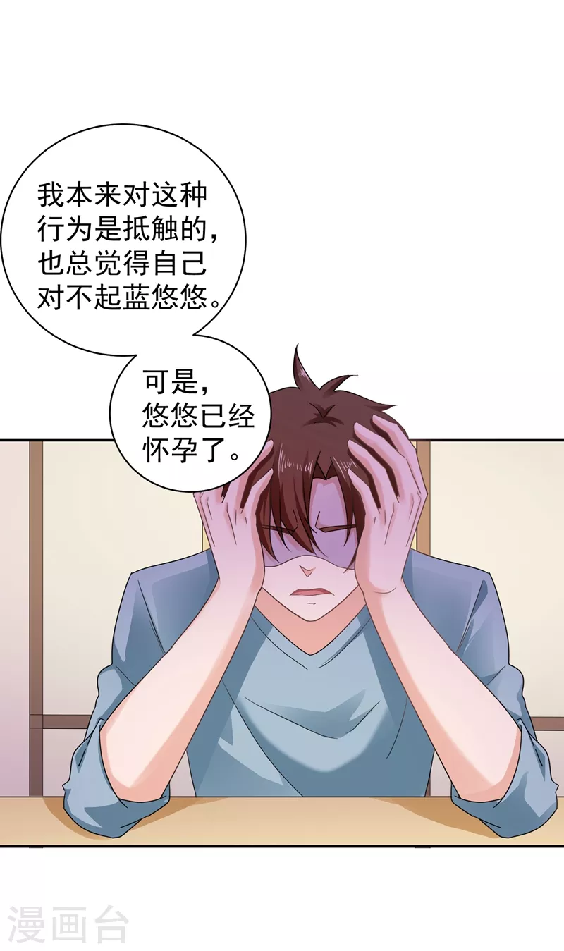 入骨暖婚韩漫全集-第267话 团团叫雪落妈咪无删减无遮挡章节图片 