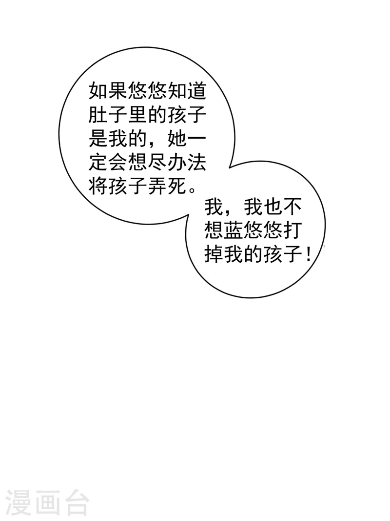 入骨暖婚韩漫全集-第267话 团团叫雪落妈咪无删减无遮挡章节图片 