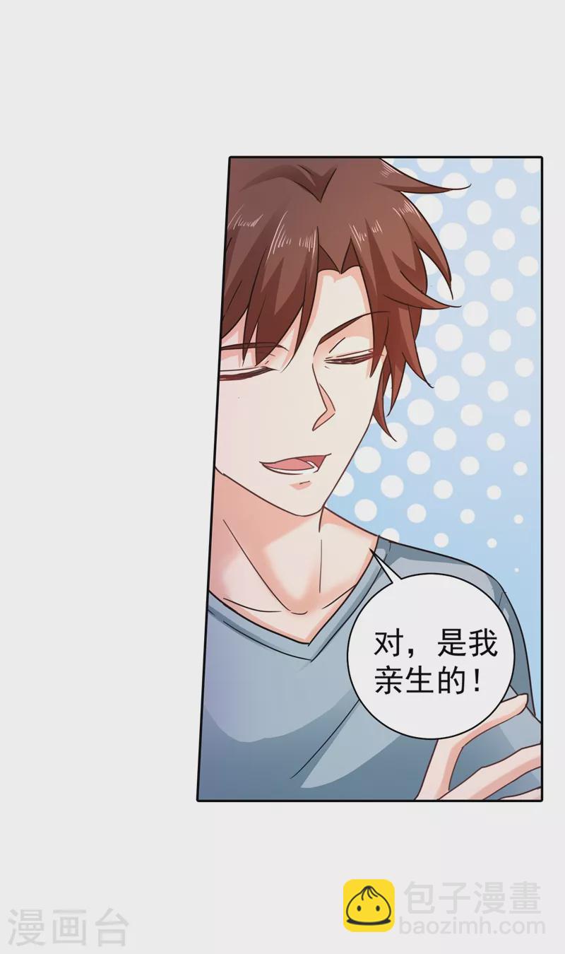 入骨暖婚韩漫全集-第267话 团团叫雪落妈咪无删减无遮挡章节图片 