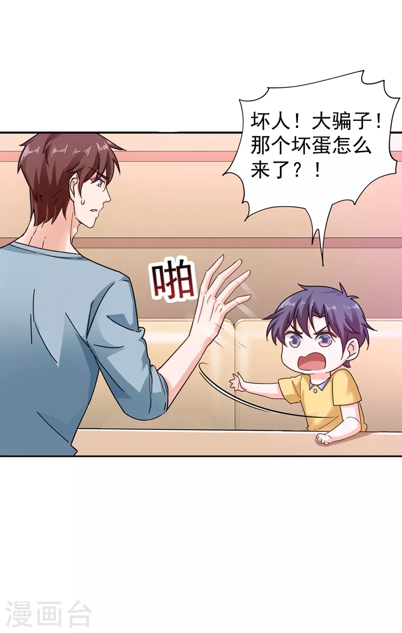 入骨暖婚韩漫全集-第267话 团团叫雪落妈咪无删减无遮挡章节图片 