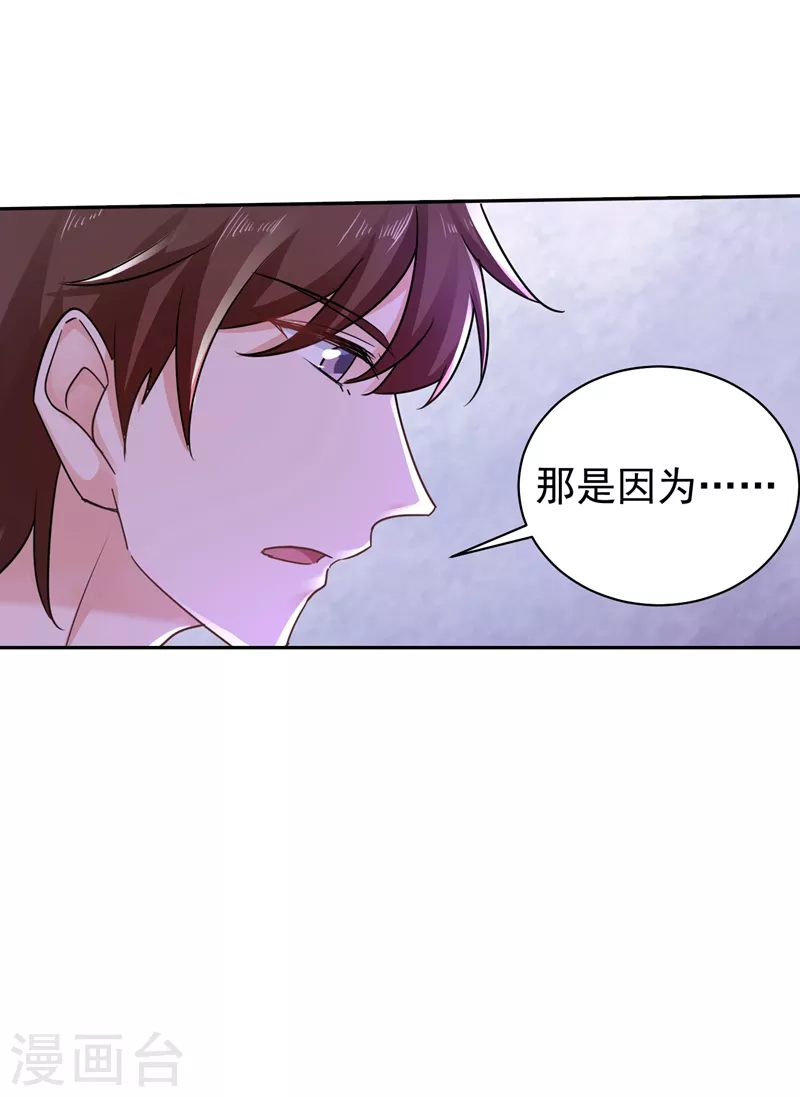 入骨暖婚韩漫全集-第267话 团团叫雪落妈咪无删减无遮挡章节图片 