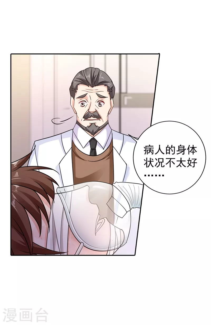 入骨暖婚韩漫全集-第267话 团团叫雪落妈咪无删减无遮挡章节图片 