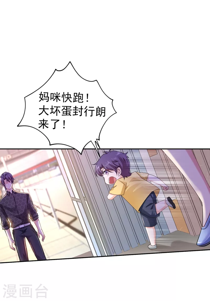 入骨暖婚韩漫全集-第268话 别跑，我是你爸爸无删减无遮挡章节图片 