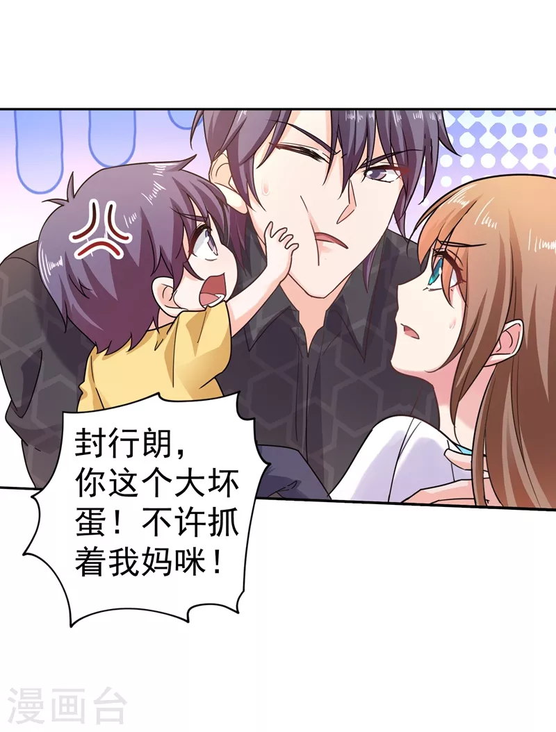 入骨暖婚韩漫全集-第268话 别跑，我是你爸爸无删减无遮挡章节图片 