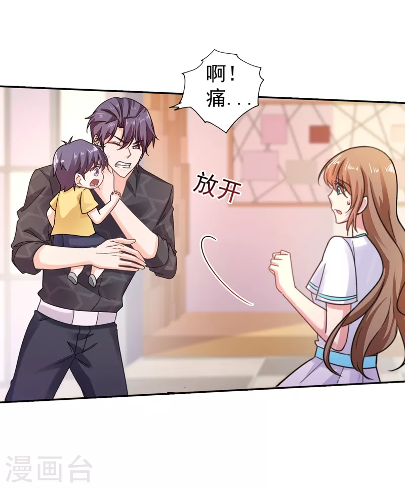 入骨暖婚韩漫全集-第268话 别跑，我是你爸爸无删减无遮挡章节图片 