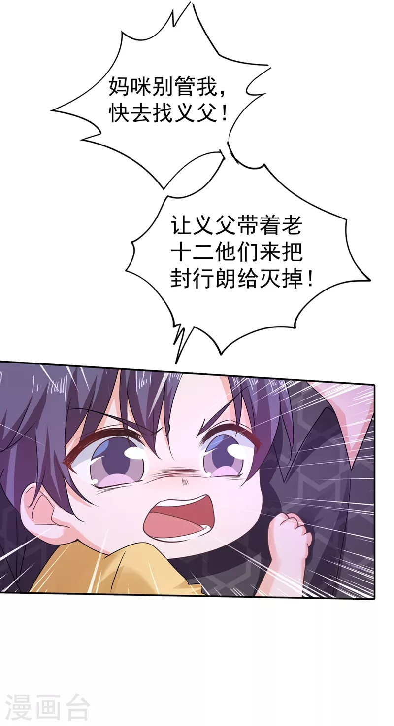 入骨暖婚韩漫全集-第268话 别跑，我是你爸爸无删减无遮挡章节图片 