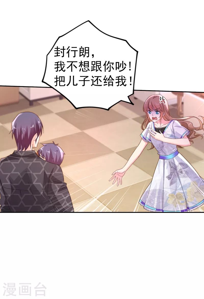 入骨暖婚韩漫全集-第268话 别跑，我是你爸爸无删减无遮挡章节图片 