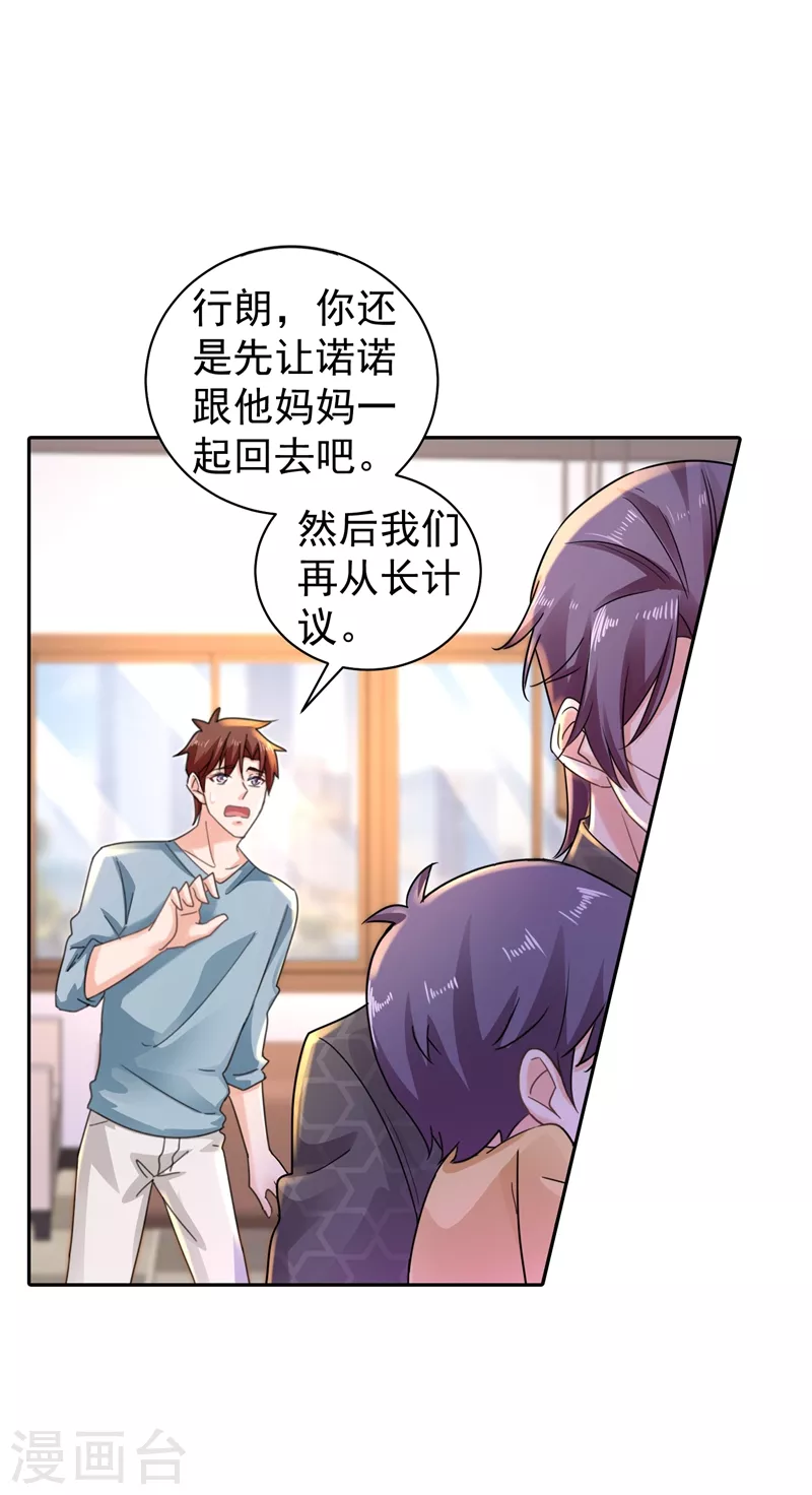 入骨暖婚韩漫全集-第268话 别跑，我是你爸爸无删减无遮挡章节图片 