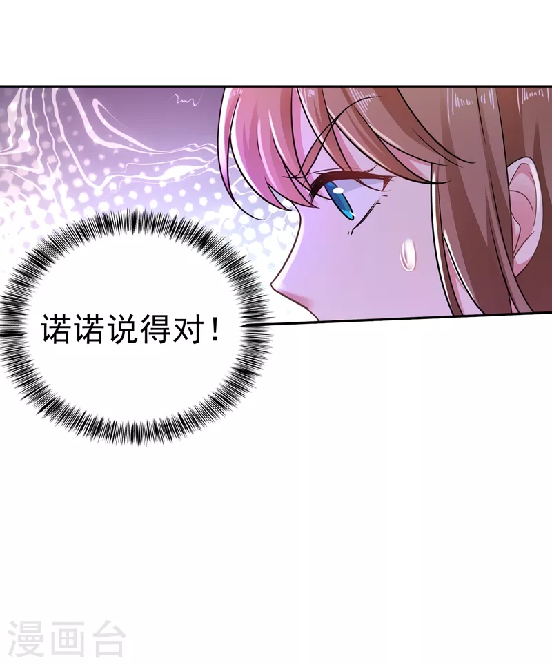 入骨暖婚韩漫全集-第268话 别跑，我是你爸爸无删减无遮挡章节图片 