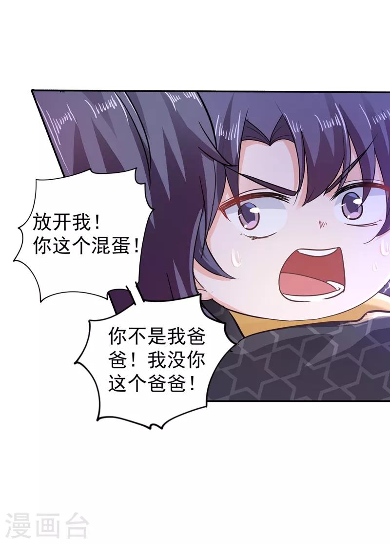 入骨暖婚韩漫全集-第268话 别跑，我是你爸爸无删减无遮挡章节图片 