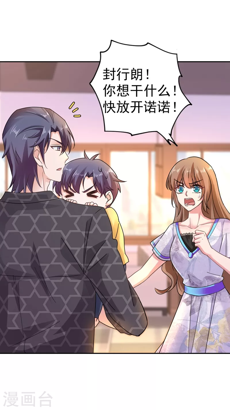 入骨暖婚韩漫全集-第268话 别跑，我是你爸爸无删减无遮挡章节图片 