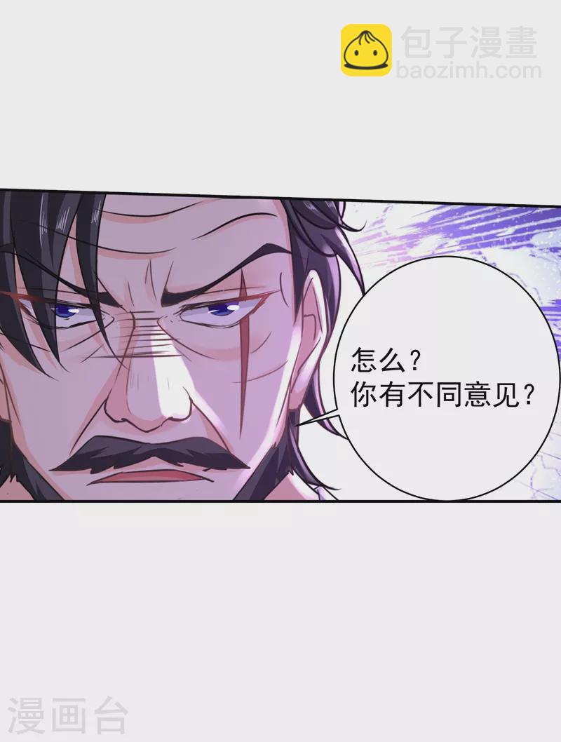 入骨暖婚韩漫全集-第269话 父子俩建立感情？无删减无遮挡章节图片 