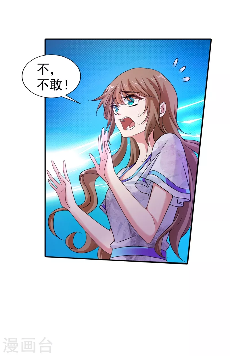 入骨暖婚韩漫全集-第269话 父子俩建立感情？无删减无遮挡章节图片 
