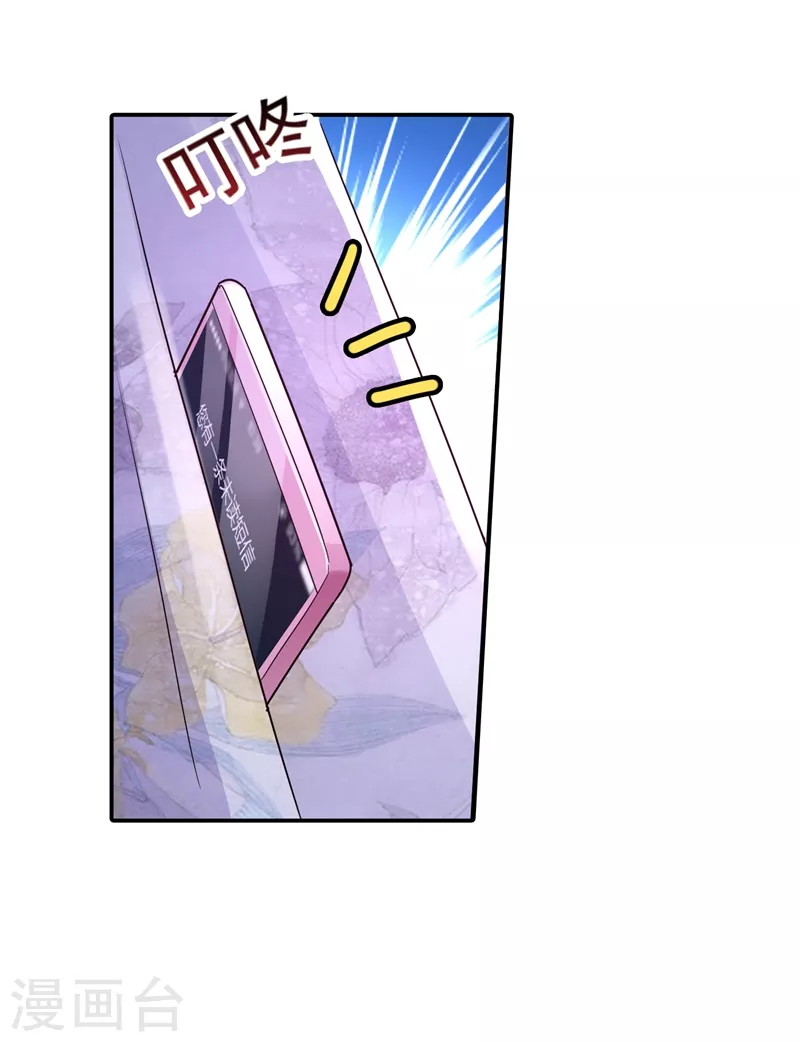 入骨暖婚韩漫全集-第269话 父子俩建立感情？无删减无遮挡章节图片 