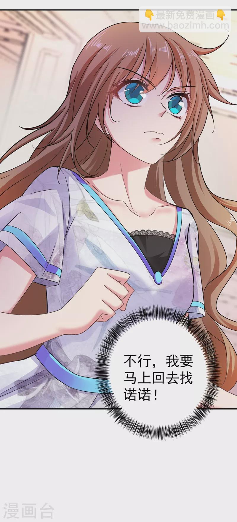 入骨暖婚韩漫全集-第269话 父子俩建立感情？无删减无遮挡章节图片 