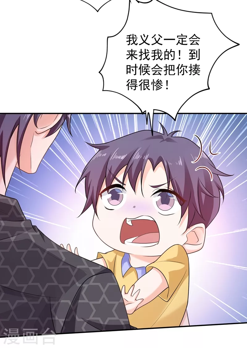 入骨暖婚韩漫全集-第269话 父子俩建立感情？无删减无遮挡章节图片 