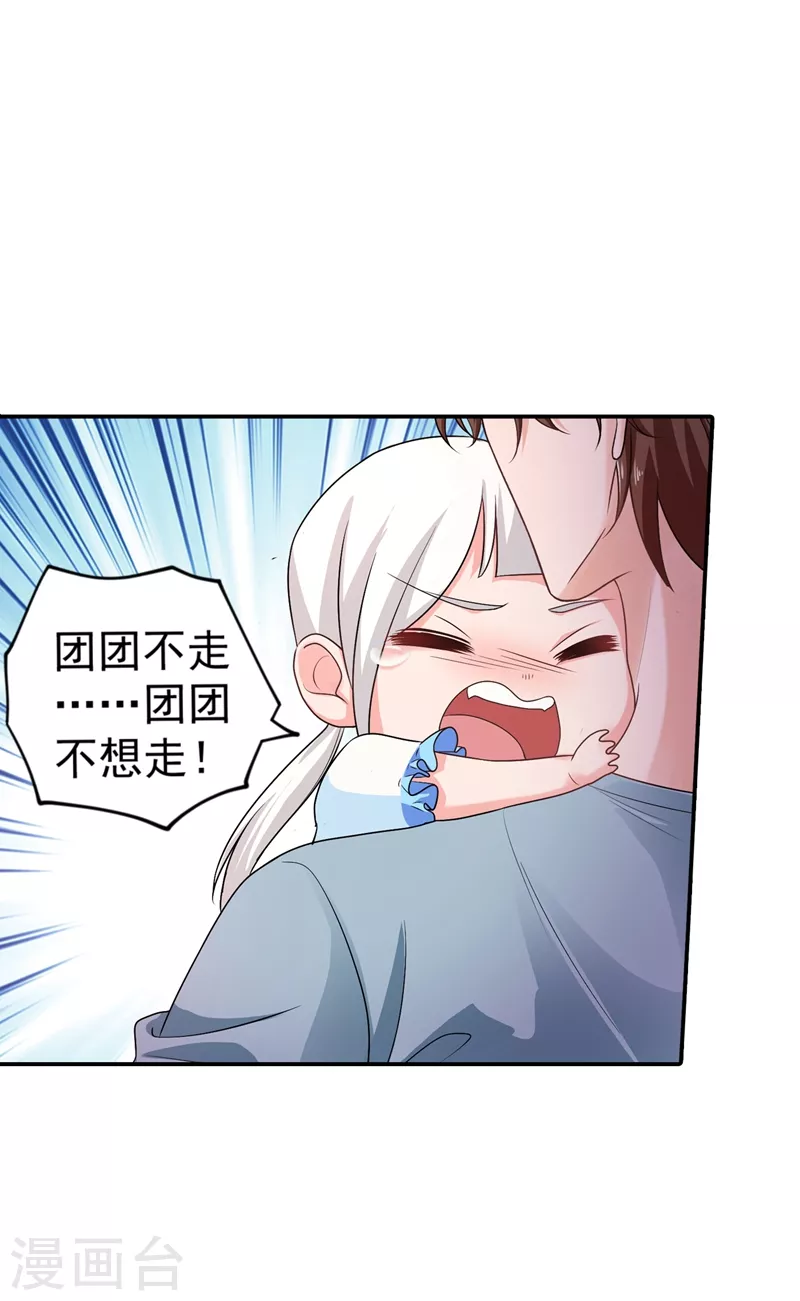 入骨暖婚韩漫全集-第271话 你索性嫁给河屯得了无删减无遮挡章节图片 