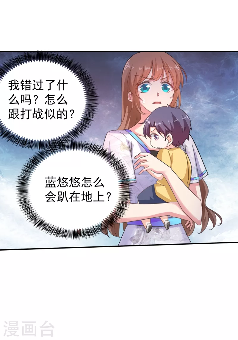 入骨暖婚韩漫全集-第271话 你索性嫁给河屯得了无删减无遮挡章节图片 