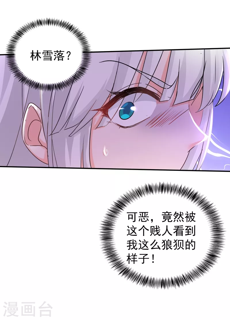 入骨暖婚韩漫全集-第271话 你索性嫁给河屯得了无删减无遮挡章节图片 