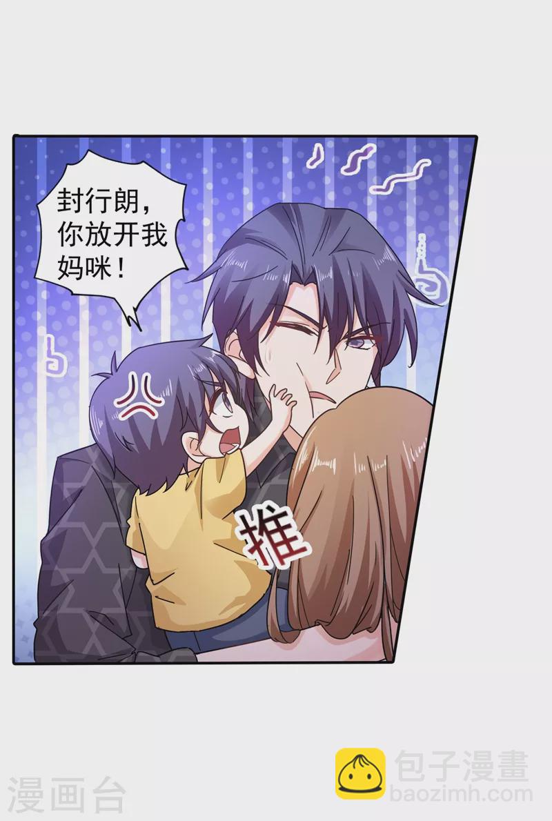 入骨暖婚韩漫全集-第271话 你索性嫁给河屯得了无删减无遮挡章节图片 