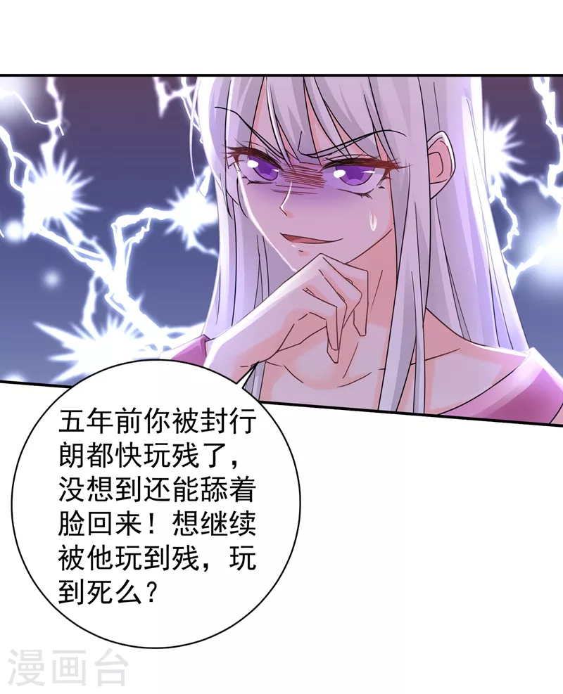 入骨暖婚韩漫全集-第271话 你索性嫁给河屯得了无删减无遮挡章节图片 