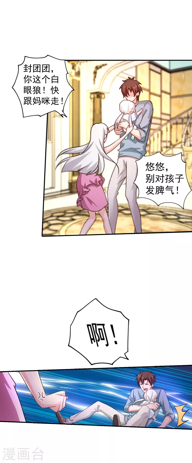 入骨暖婚韩漫全集-第271话 你索性嫁给河屯得了无删减无遮挡章节图片 