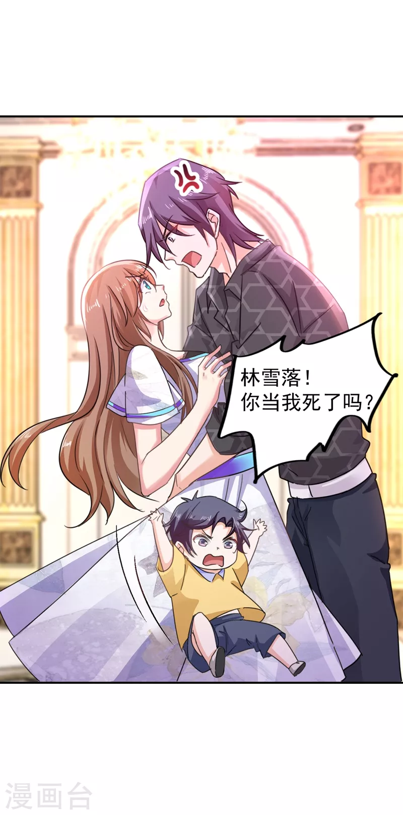 入骨暖婚韩漫全集-第271话 你索性嫁给河屯得了无删减无遮挡章节图片 