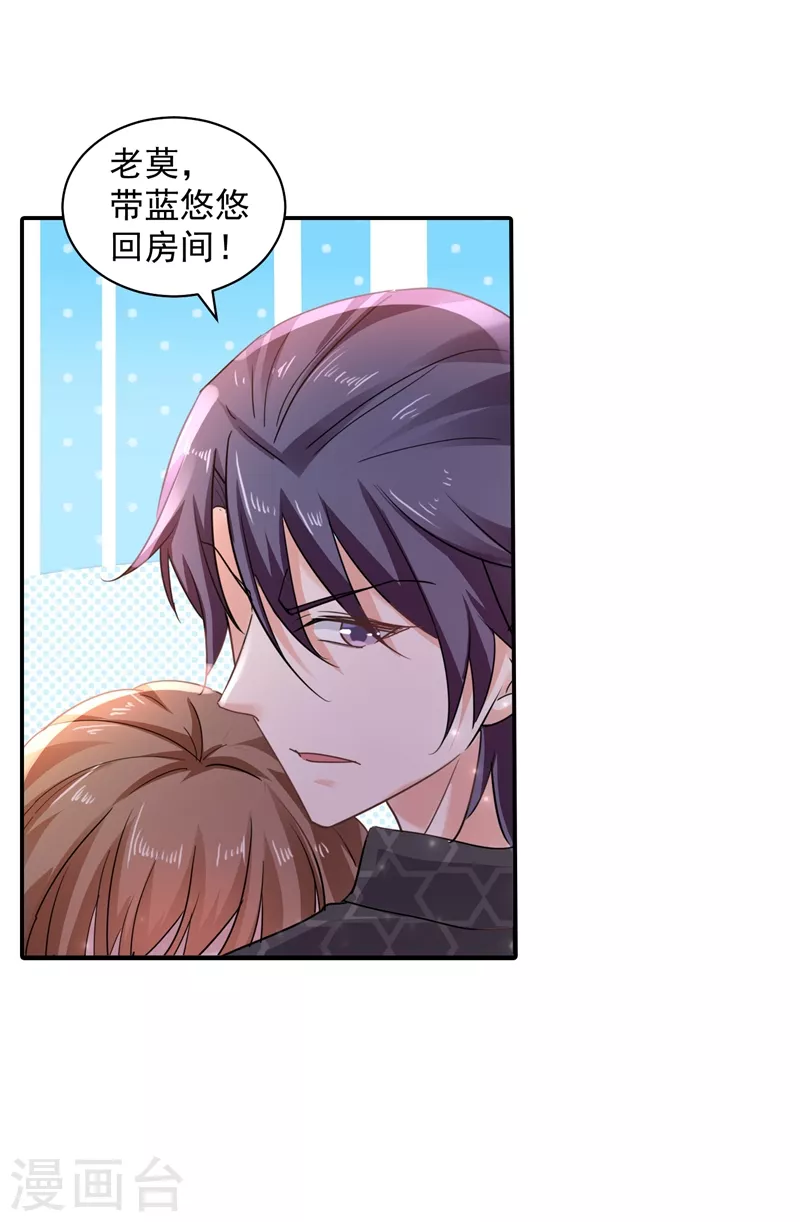 入骨暖婚韩漫全集-第271话 你索性嫁给河屯得了无删减无遮挡章节图片 