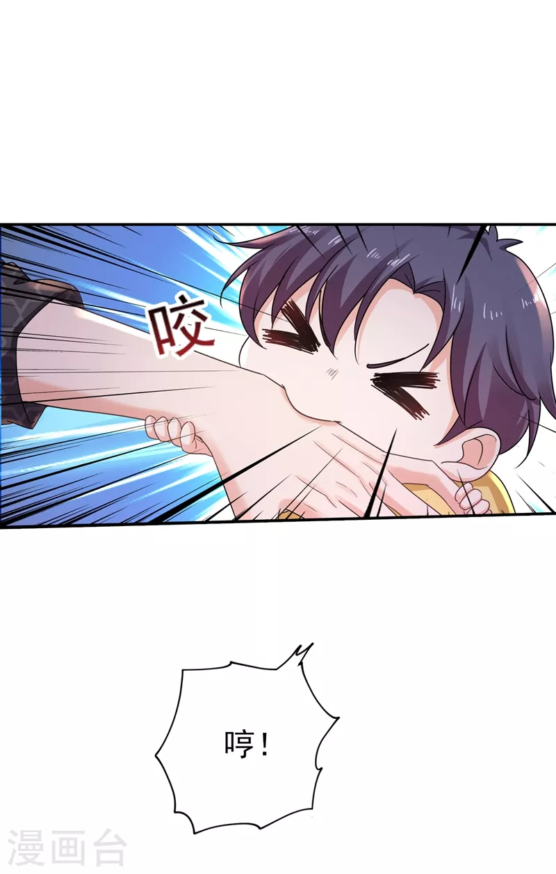 入骨暖婚韩漫全集-第271话 你索性嫁给河屯得了无删减无遮挡章节图片 